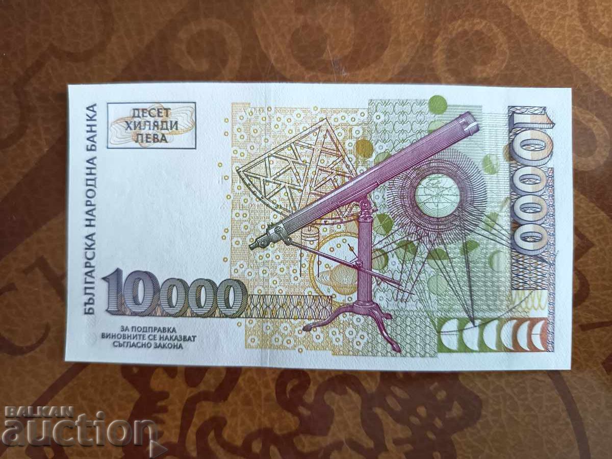 Licitație Bancnotă Bulgaria 10 000 leva din 1997 UNC