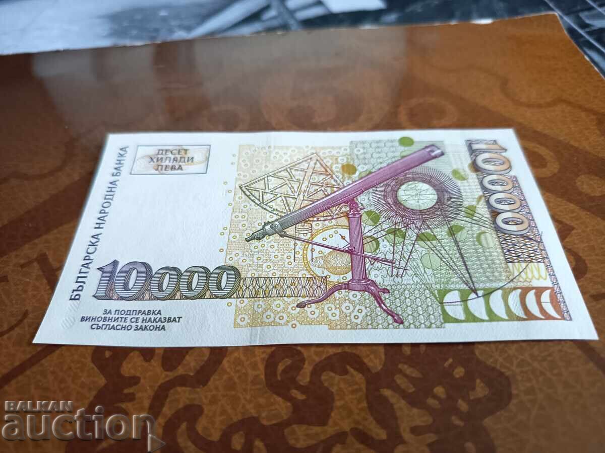Livrarea Bancnotă Bulgaria 10 000 leva din 1997 UNC