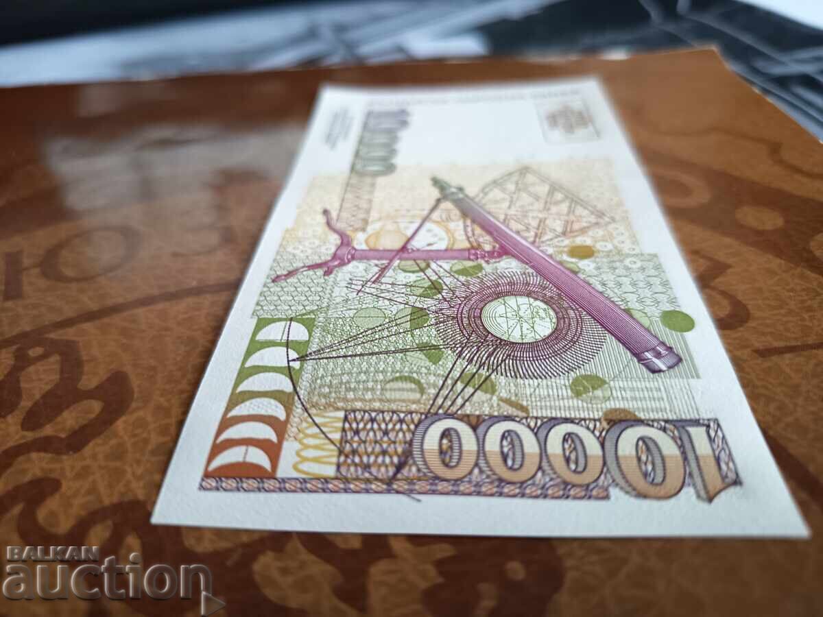 Bancnotă Bulgaria 10 000 leva din 1997 UNC - 6