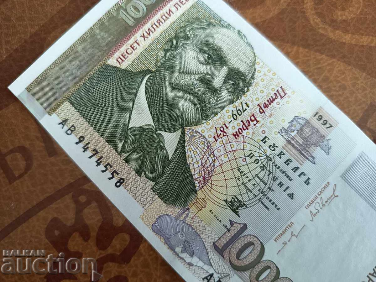 Bancnotă Bulgaria 10 000 leva din 1997 UNC - 7