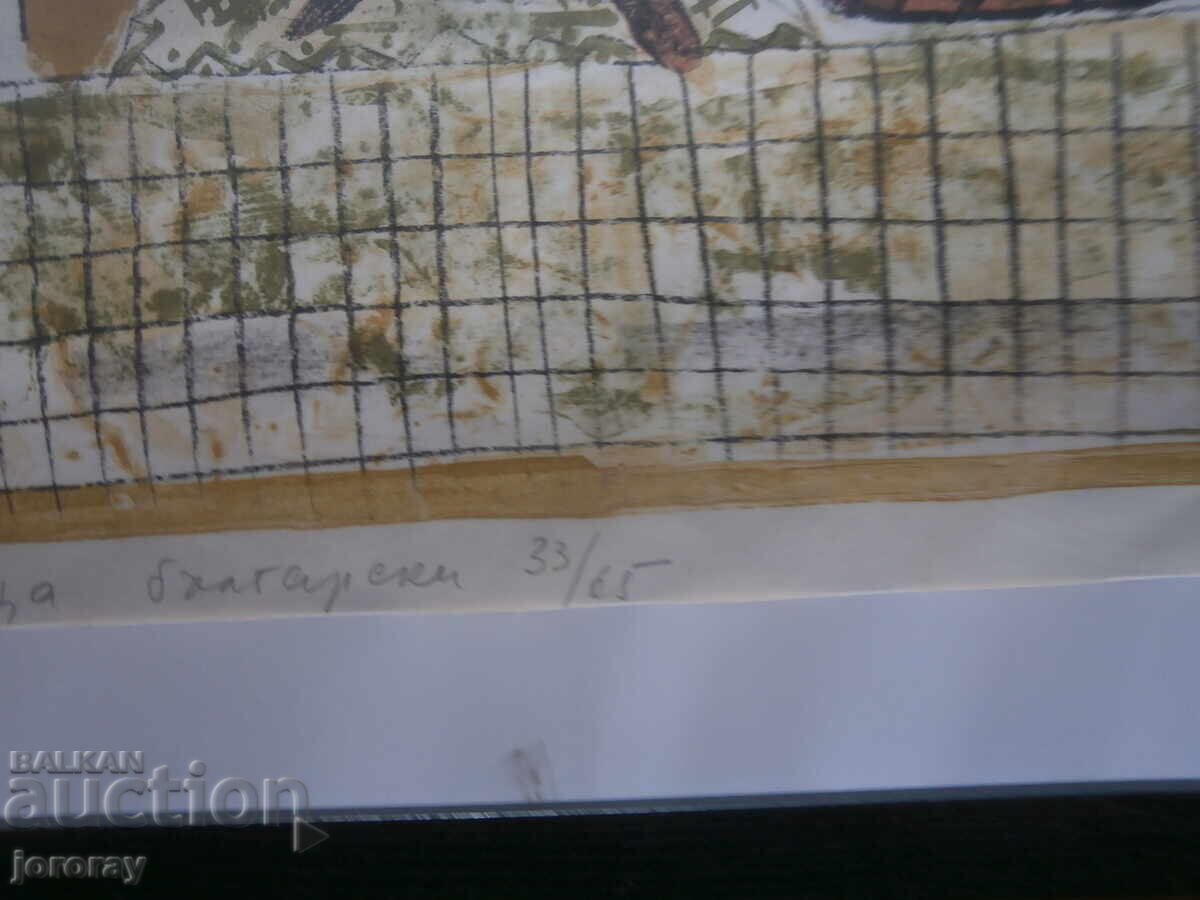 Δημοπρασία Λιθογραφία A. Panayotov