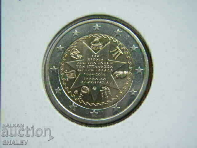 2 euro 2014 Greece "150 years" (1) /Гърция/ - Unc (2 евро) с цена € 8.89 | 17.39 лв.
