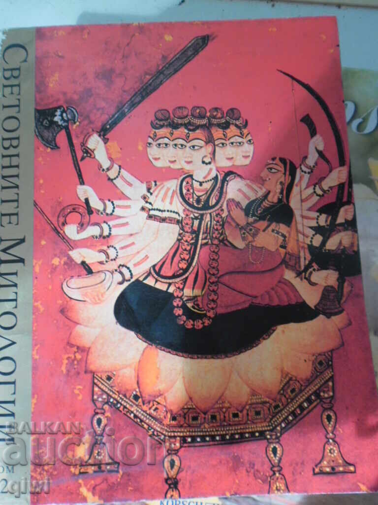 Prodavam knigite Svetovnite mitologii tom 1 i 2