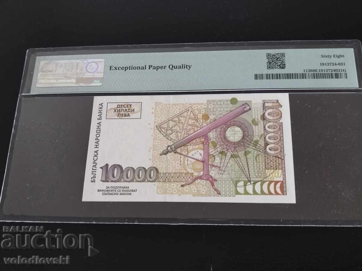 10 000 λέβα 1997 AAxxxxxxx Μικρός αριθμός Υψηλή βαθμολογία PMG 68 με τιμή € 115.00 | 224.92 BGN