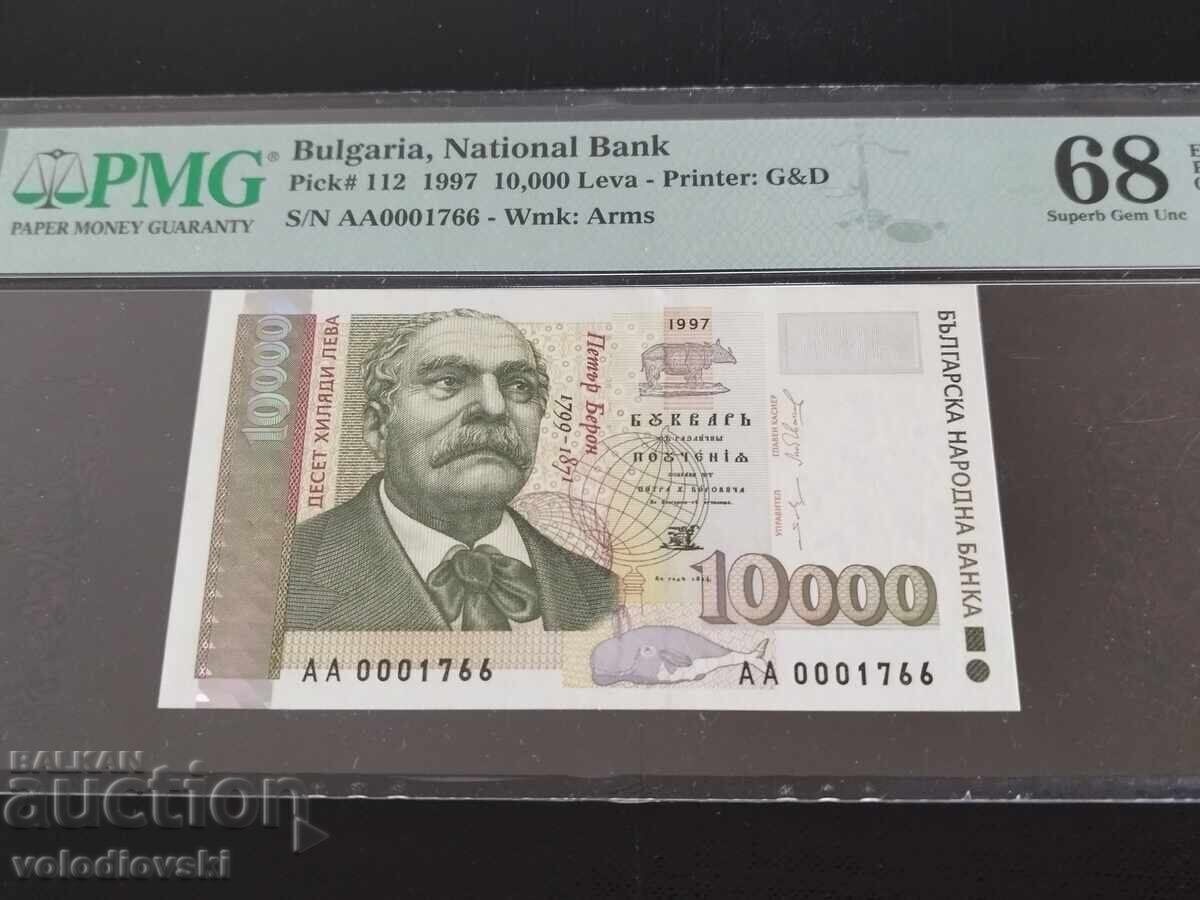 10 000 λέβα 1997 AAxxxxxxx Μικρός αριθμός Υψηλή βαθμολογία PMG 68