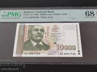 10,000 Leva 1997 AAxxxxxxx Low serial number High grade PMG 68