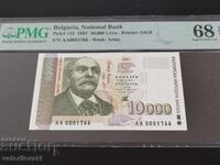 10000 leva 1997 AA 0001766 PMG 68