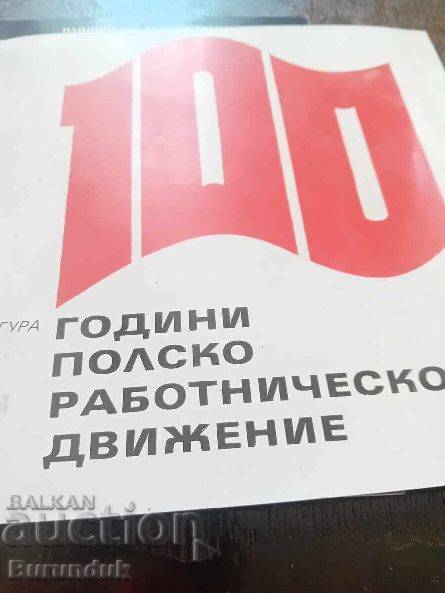 100.години полско работническо движение