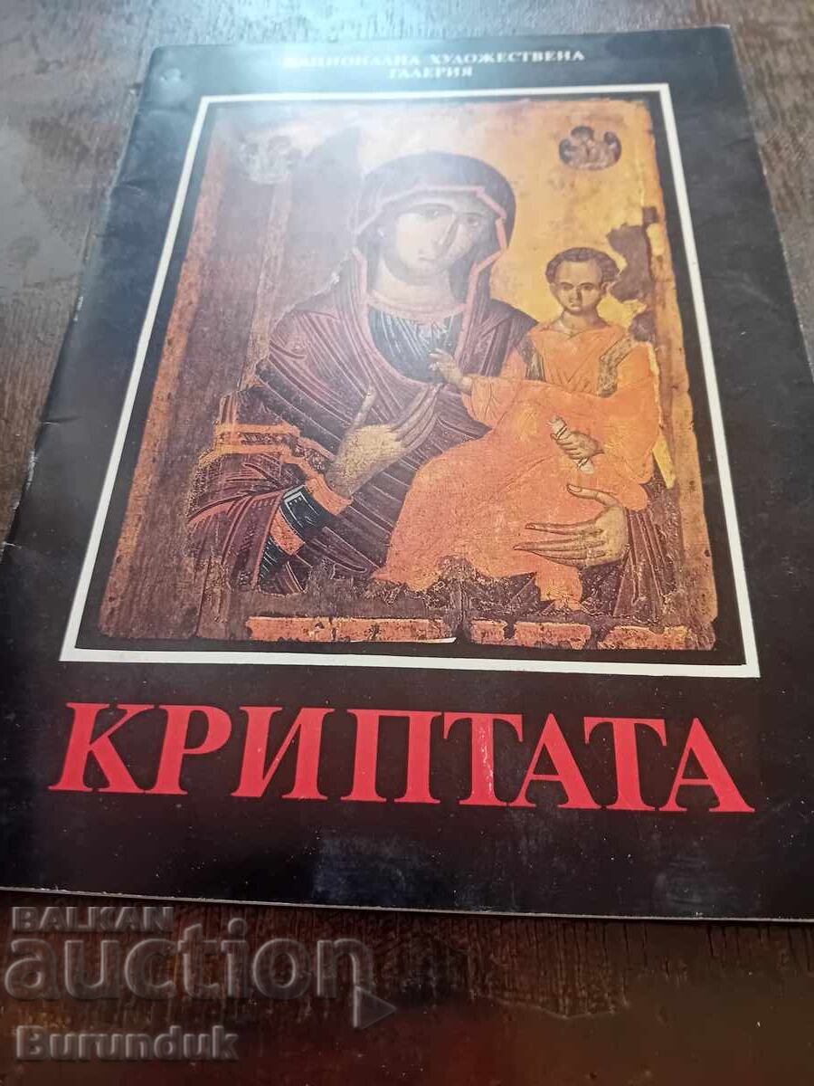Cripta
