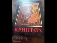 Κρυπτονομίσματα