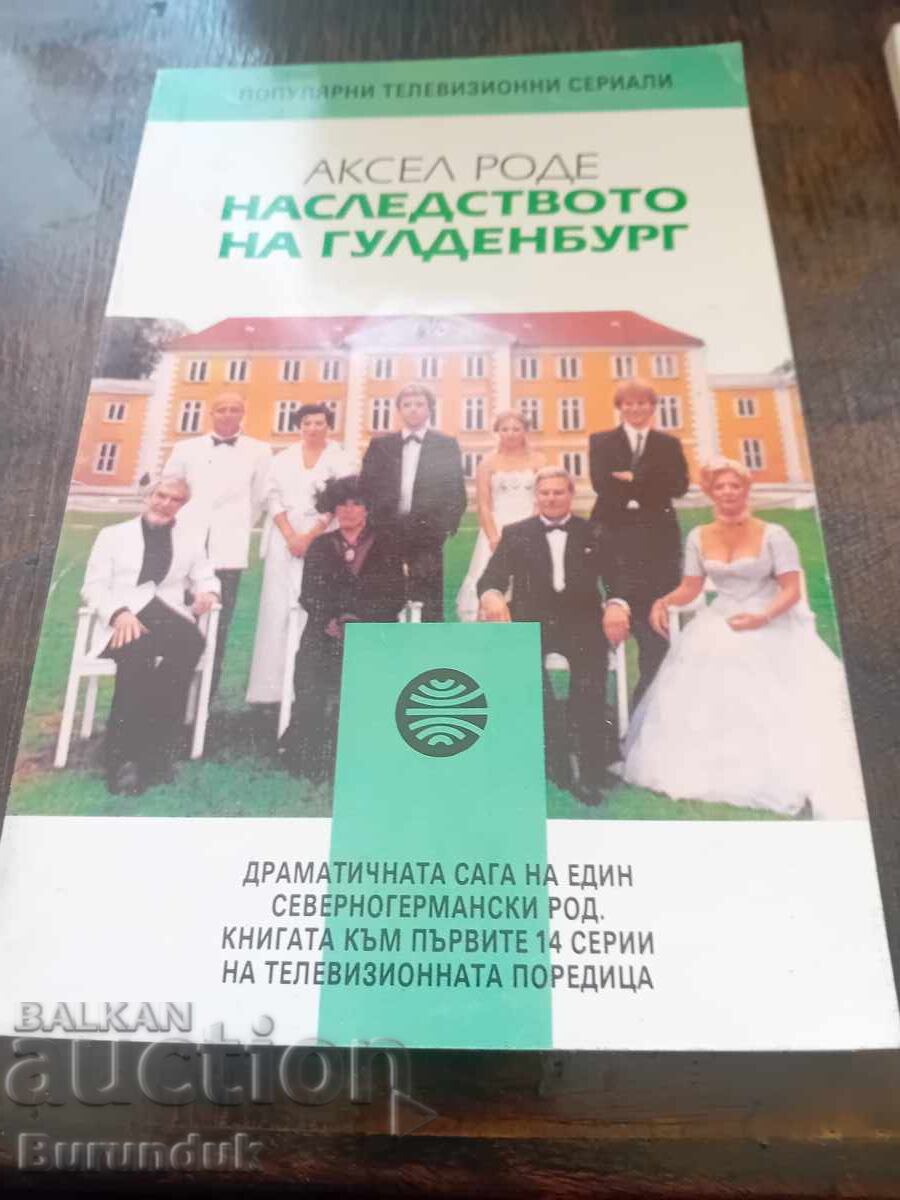 Moștenirea familiei Guldenburg