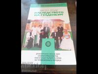 Moștenirea familiei Guldenburg