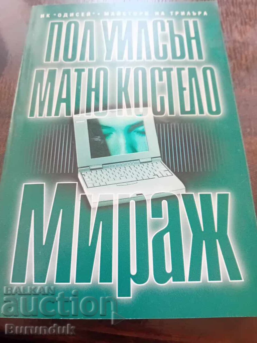 Miraj