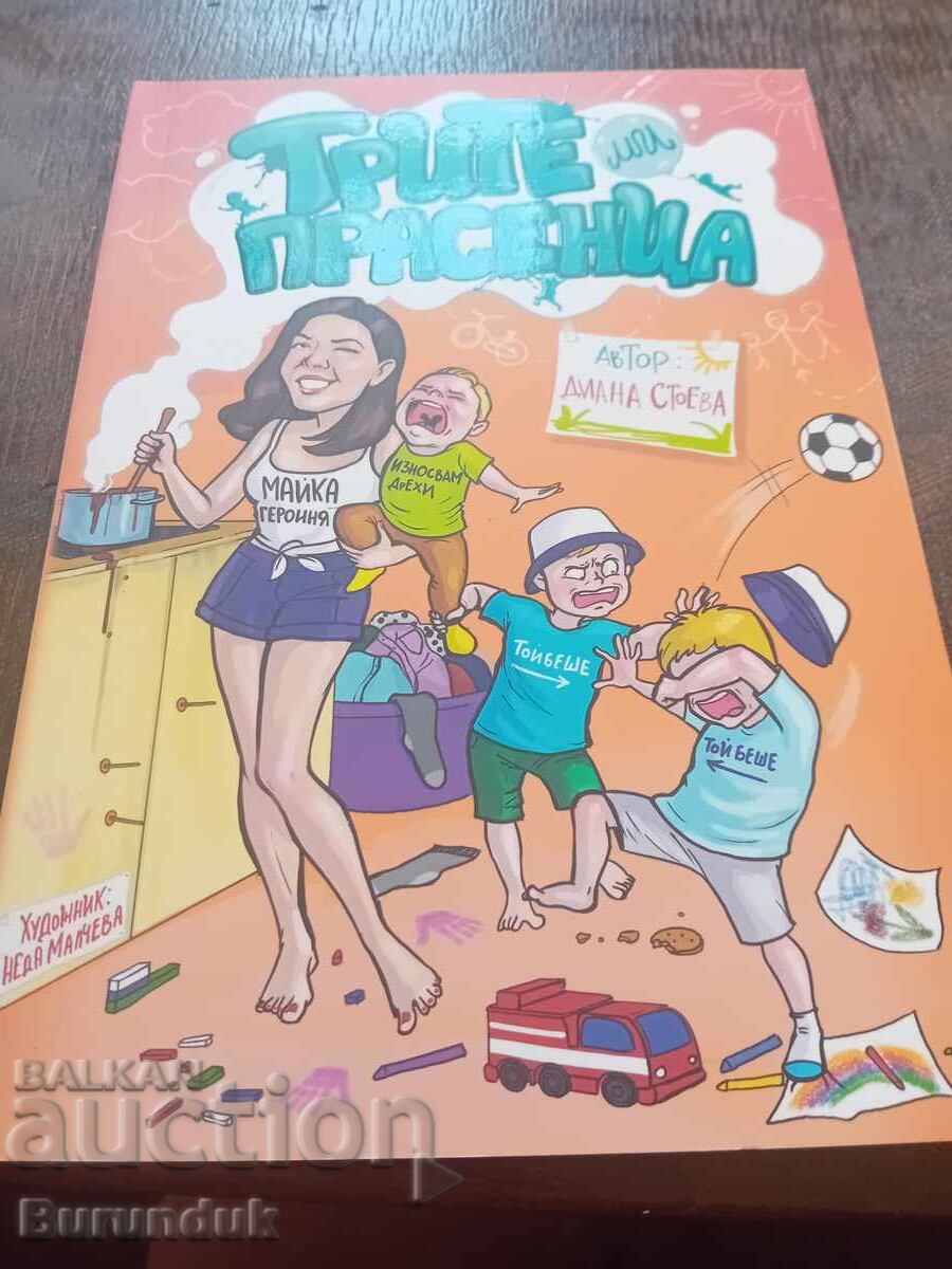 Τα τρία μικρά γουρουνάκια