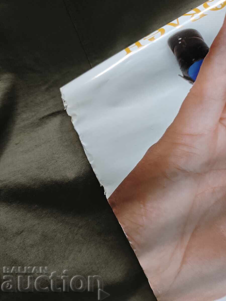 Livrarea Afiș Fă-o! 16 octombrie Sfântul Gheorghe