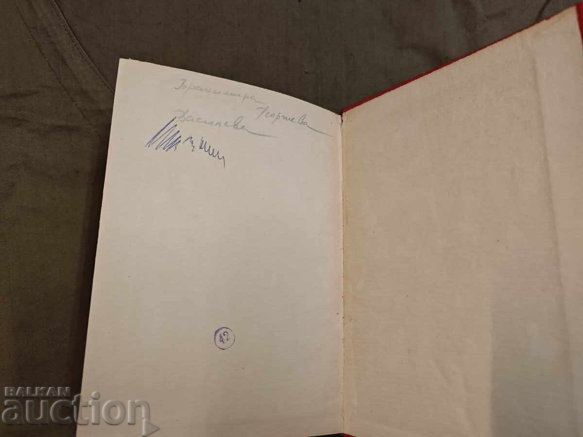 Σύγχρονη σπιτική κουζίνα 2000 βουλγαρικές και ξένες συνταγές - 5 Σύγχρονη σπιτική κουζίνα 2000 βουλγαρικές και ξένες συνταγές - 5