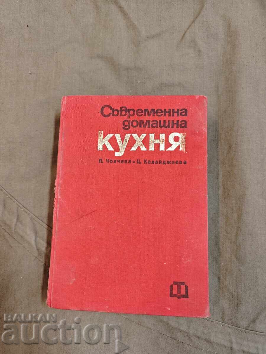 Σύγχρονη σπιτική κουζίνα 2000 βουλγαρικές και ξένες συνταγές Σύγχρονη σπιτική κουζίνα 2000 βουλγαρικές και ξένες συνταγές