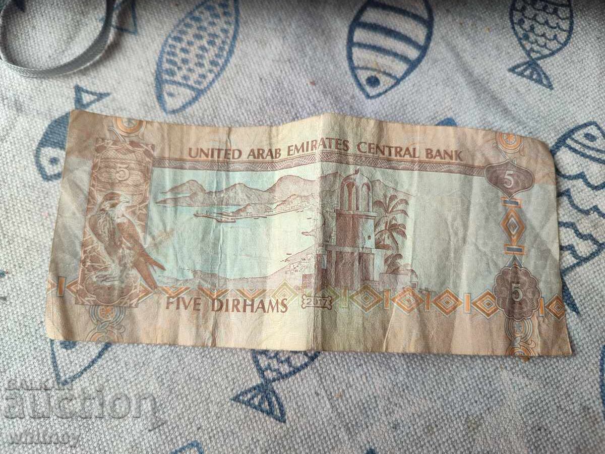 5 Διρχάμ ΗΑΕ με τιμή € 1.09 | 2.13 BGN