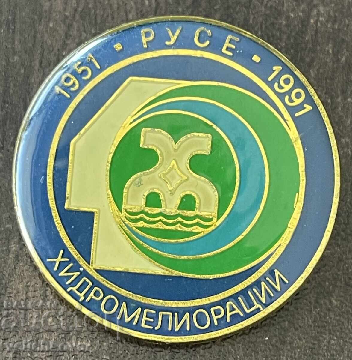 43244 Bulgaria insignă 40 ani Hidromeliorații Ruse 1991
