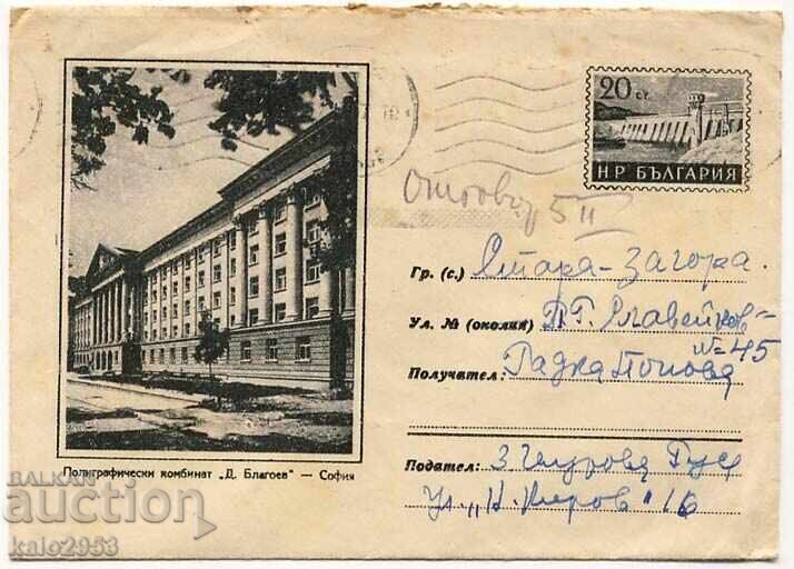Bulgaria-illustrated/political postcard D. Blagoev/envelope with tax stamp-1957
