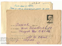 Bulgaria-plic cu marcă poștală+scrisoare-primul după 9 IX-1953