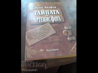 Secretul lui Artemis Fowl