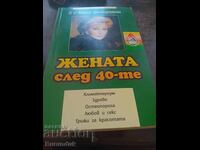 Femeia după 40 de ani