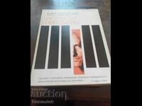 De-a dreptul criminal