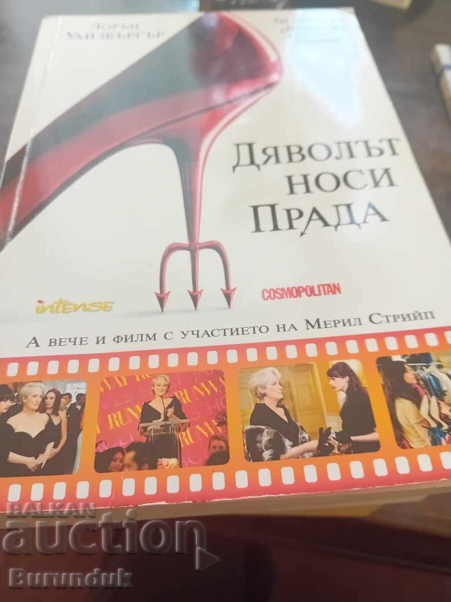 Diavolul se îmbracă de la Prada