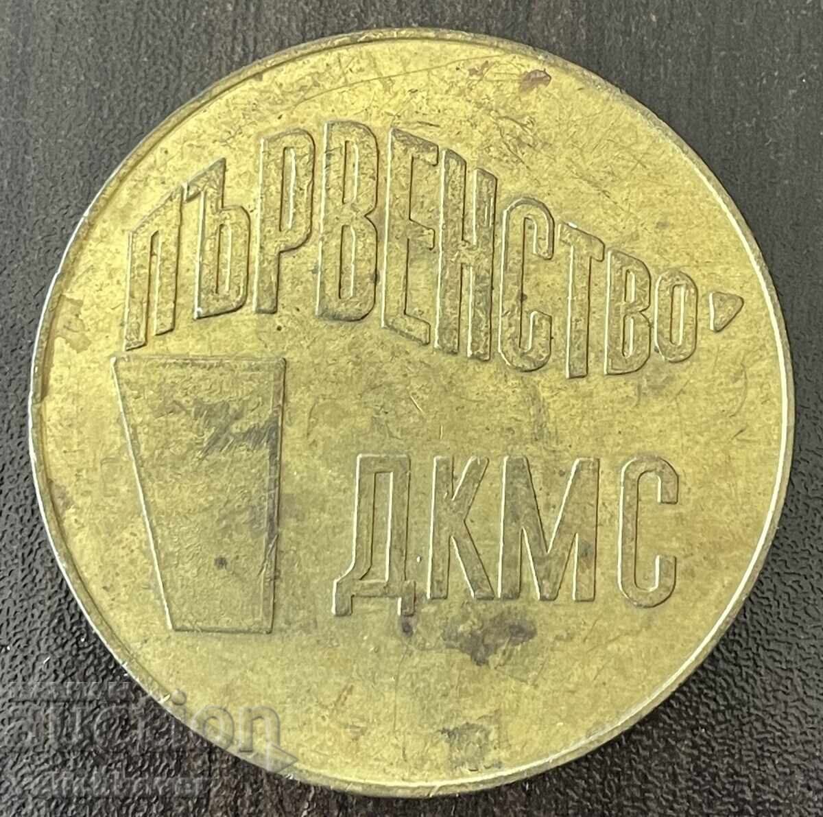 43254 Bulgaria plaque DKMS championship First place