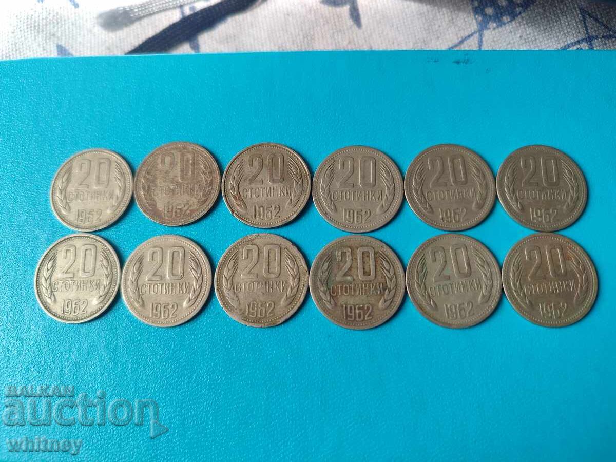 Лот 20 стотинки 1962 г.