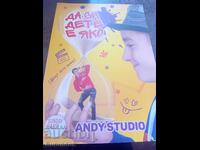 Το να είσαι παιδί είναι τέλειο