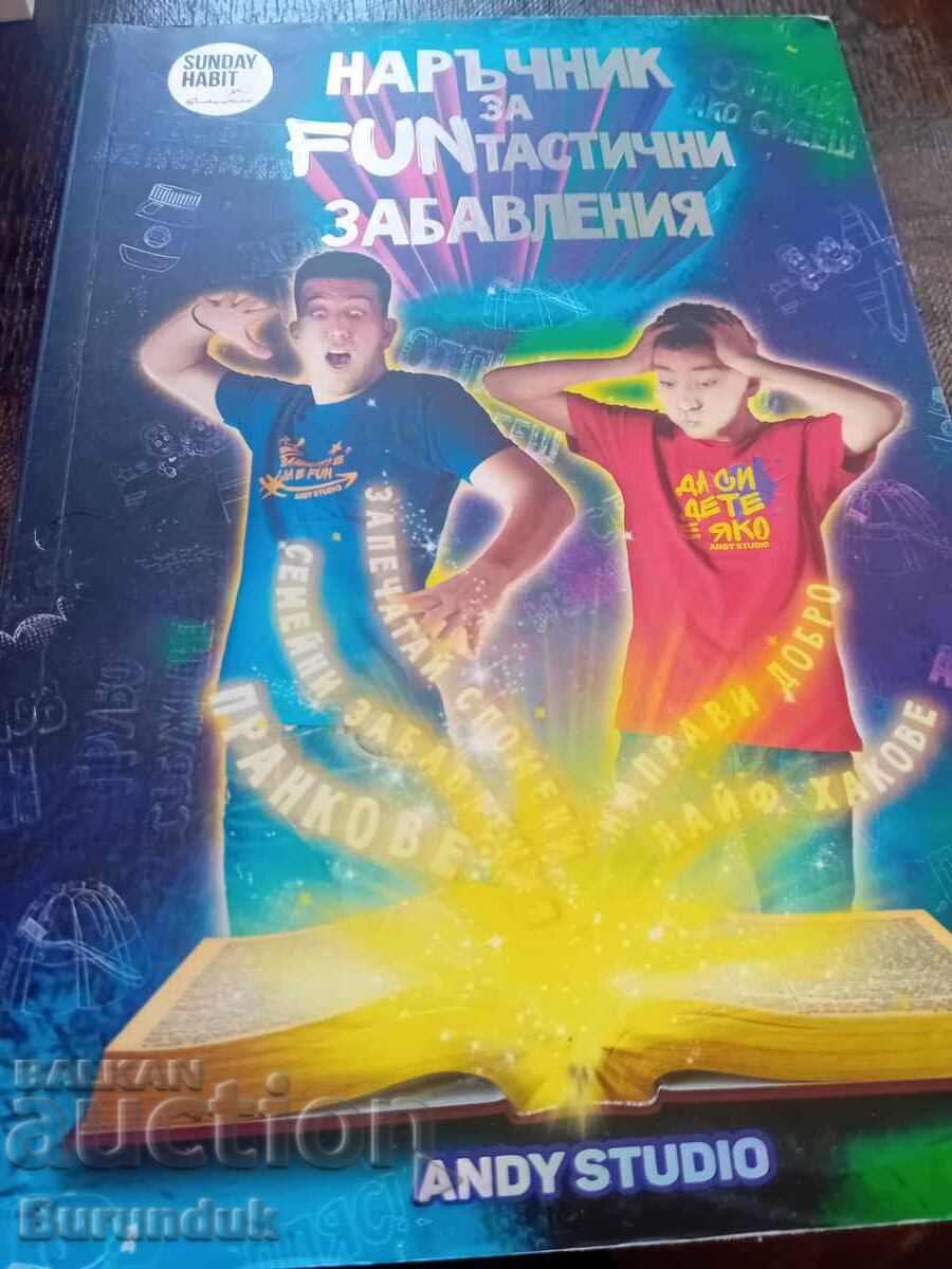 Οδηγός ψυχαγωγίας