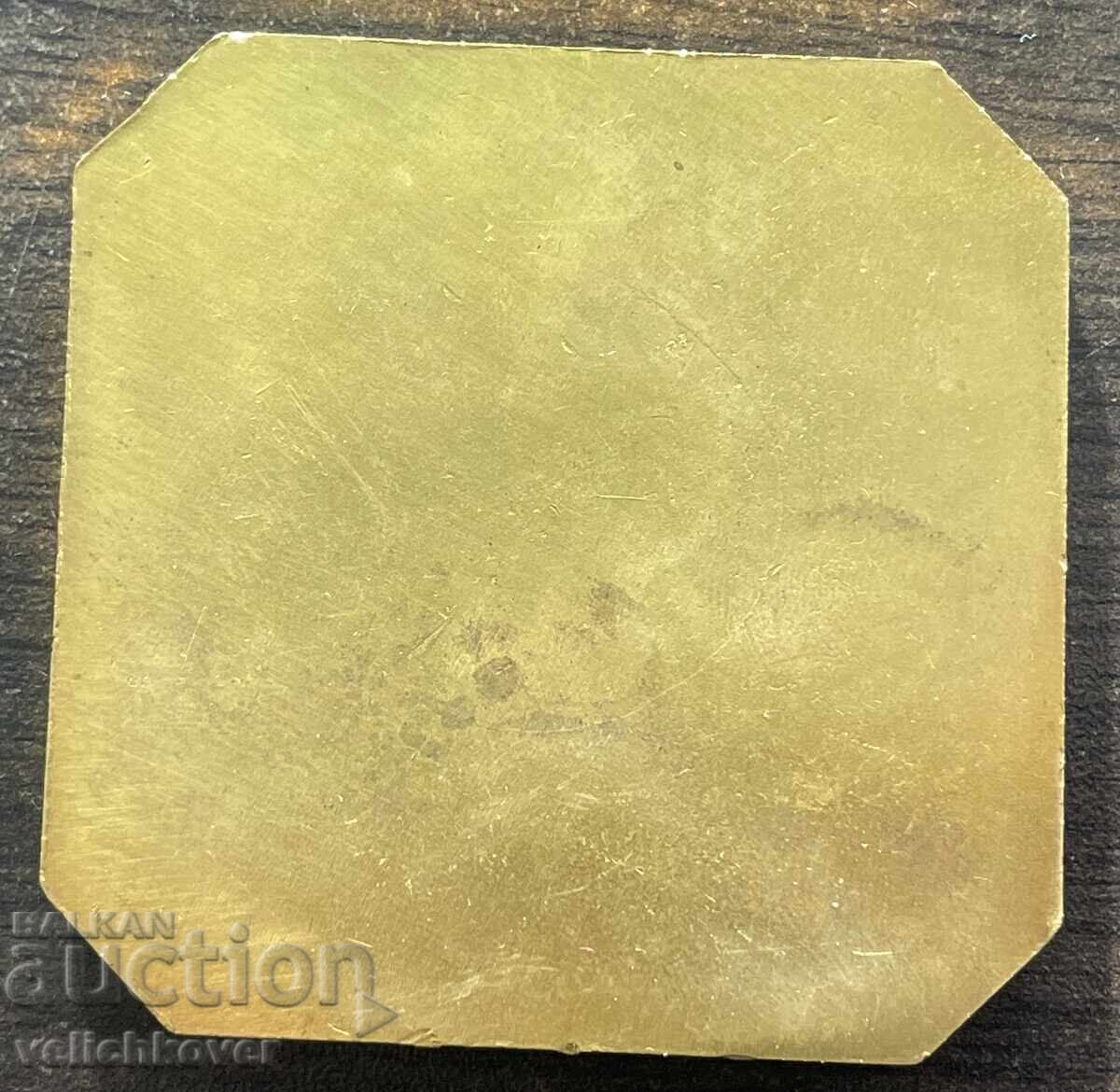 Delivery of 43258 Bulgaria plaque 35 years Bulgarplodexport 1947-1982