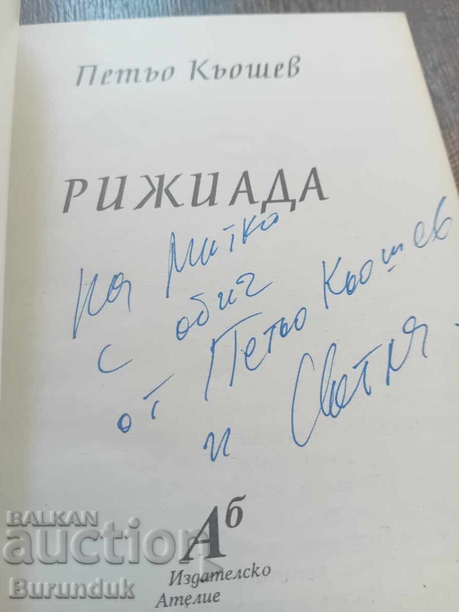 Festivalul Orezului cu preț € 15.00 | 29.34 BGN