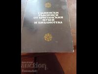 Славянски ръкописи от Британския музей