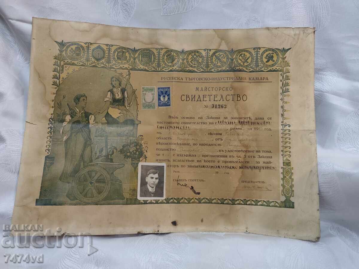 Αυθεντικό Πιστοποιητικό Τεχνίτη