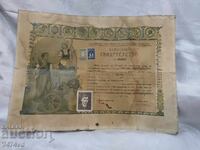 Автентично Майсторско Свидетелство