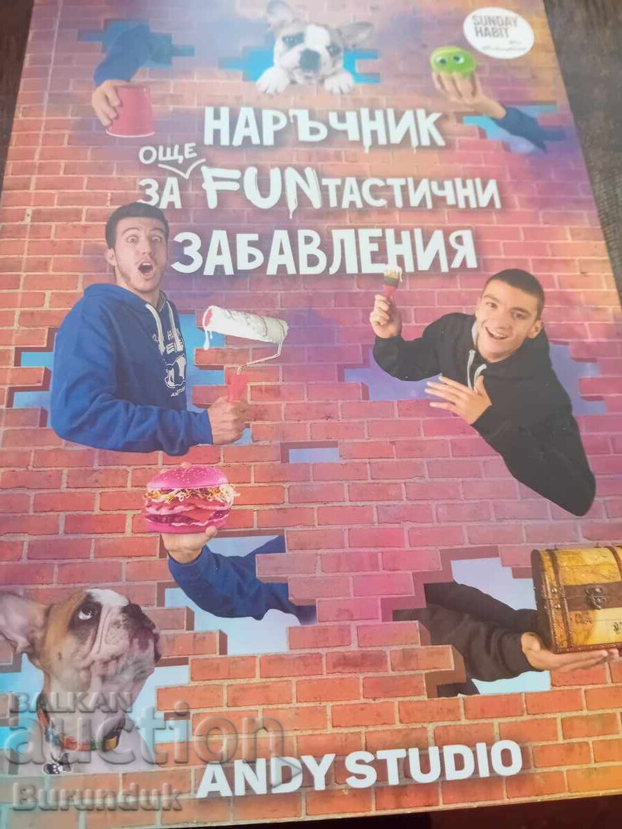 Οδηγός για περισσότερη διασκέδαση