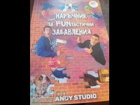 Οδηγός για περισσότερη διασκέδαση