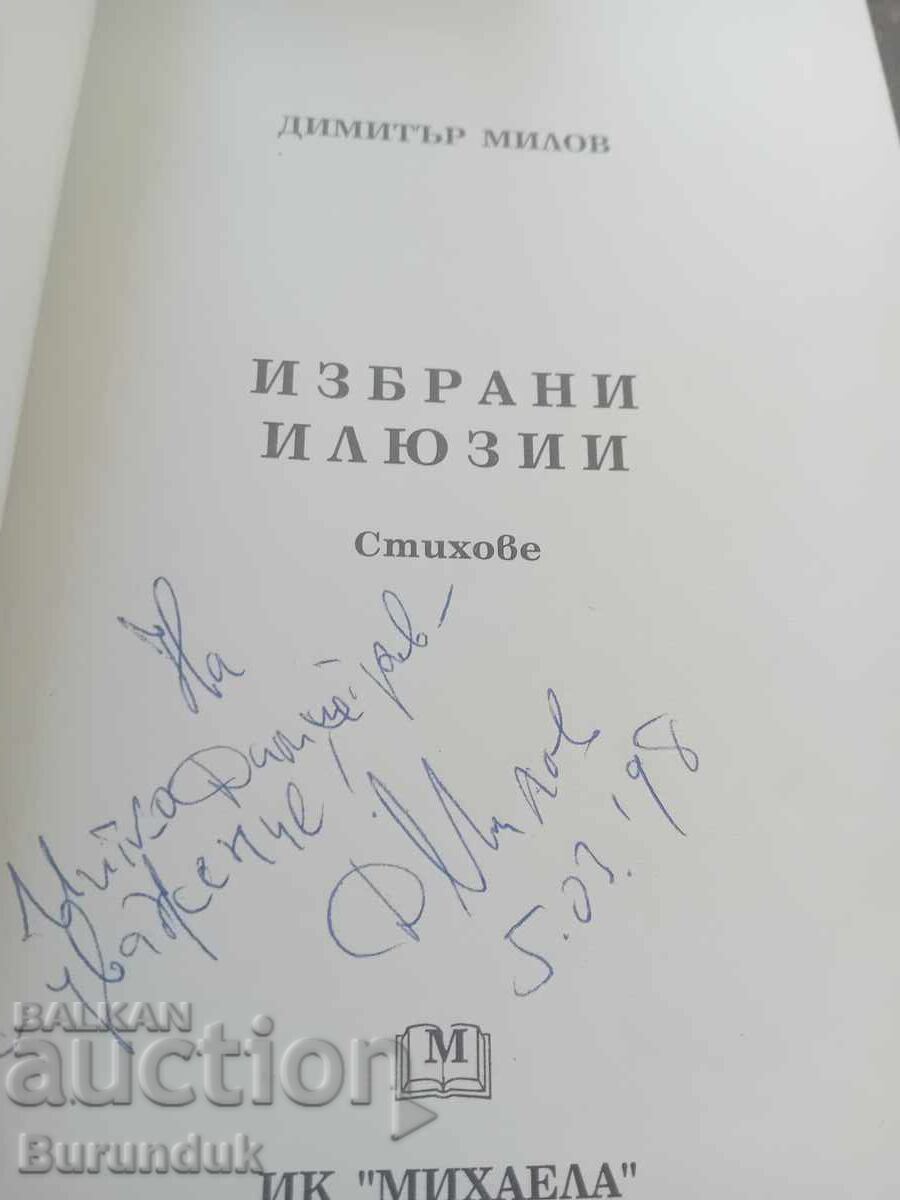 Iluzii alese cu preț € 15.00 | 29.34 BGN