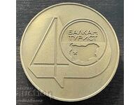 43264 Βουλγαρία αναμνηστική πλακέτα 40 χρόνια Balkantourist 1989