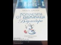 Fetele din Librăria Bloomsbury