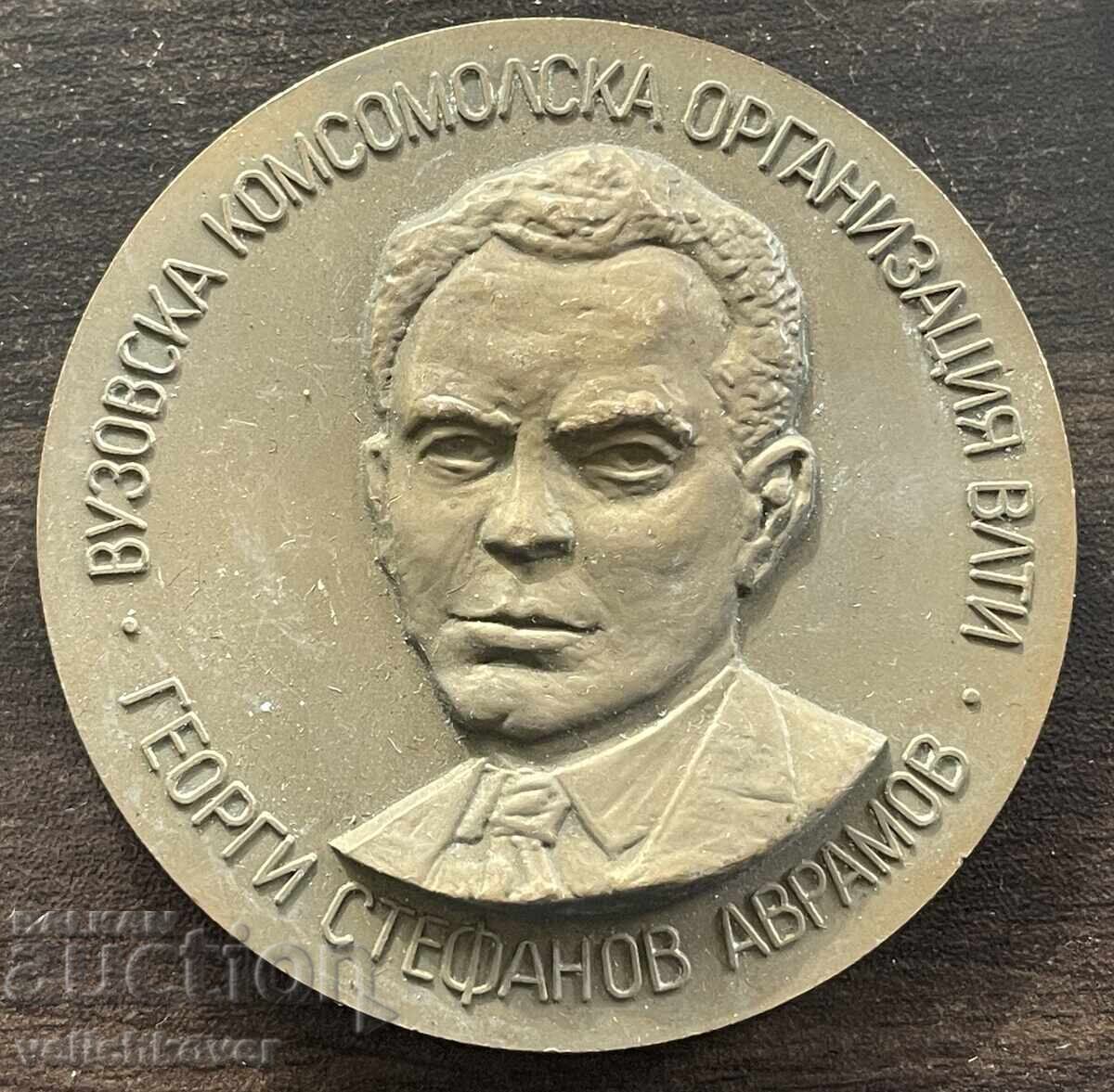 43266 Bŭlgariya plaket Komsomolska organizatsiya VLTI Leso tekhn