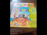 2 τεμάχια Barborino