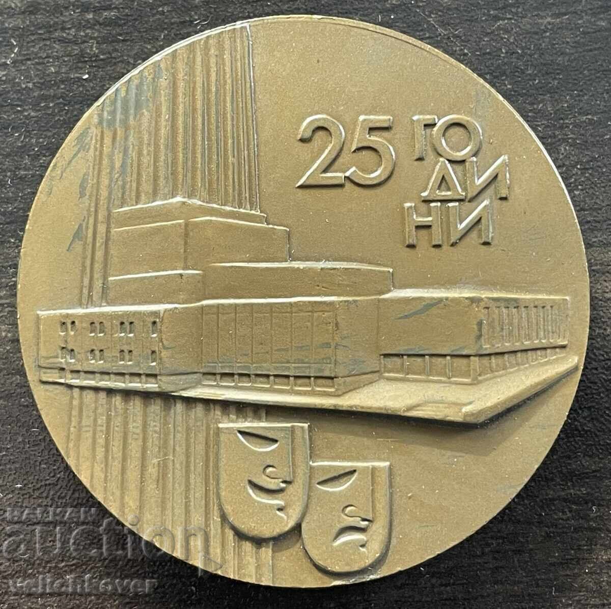 43267 България плакет Драматичен Театър Кърджали с цена € 15.00 | 29.34 лв.