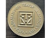 43267 Bulgaria plachetă Teatrul Dramatic Kârdjali