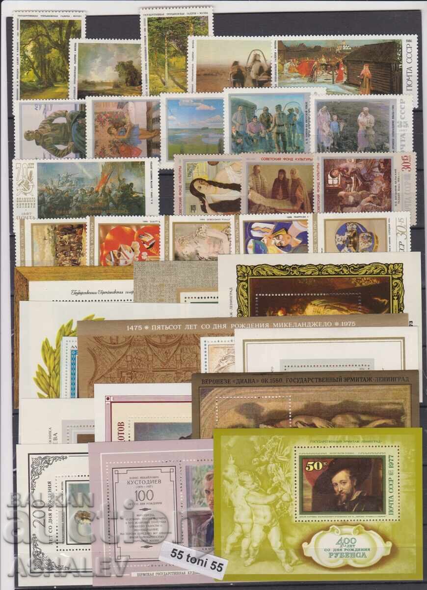 Auction  Lot Art - USSR/Russia 103 v.+16 blocks**