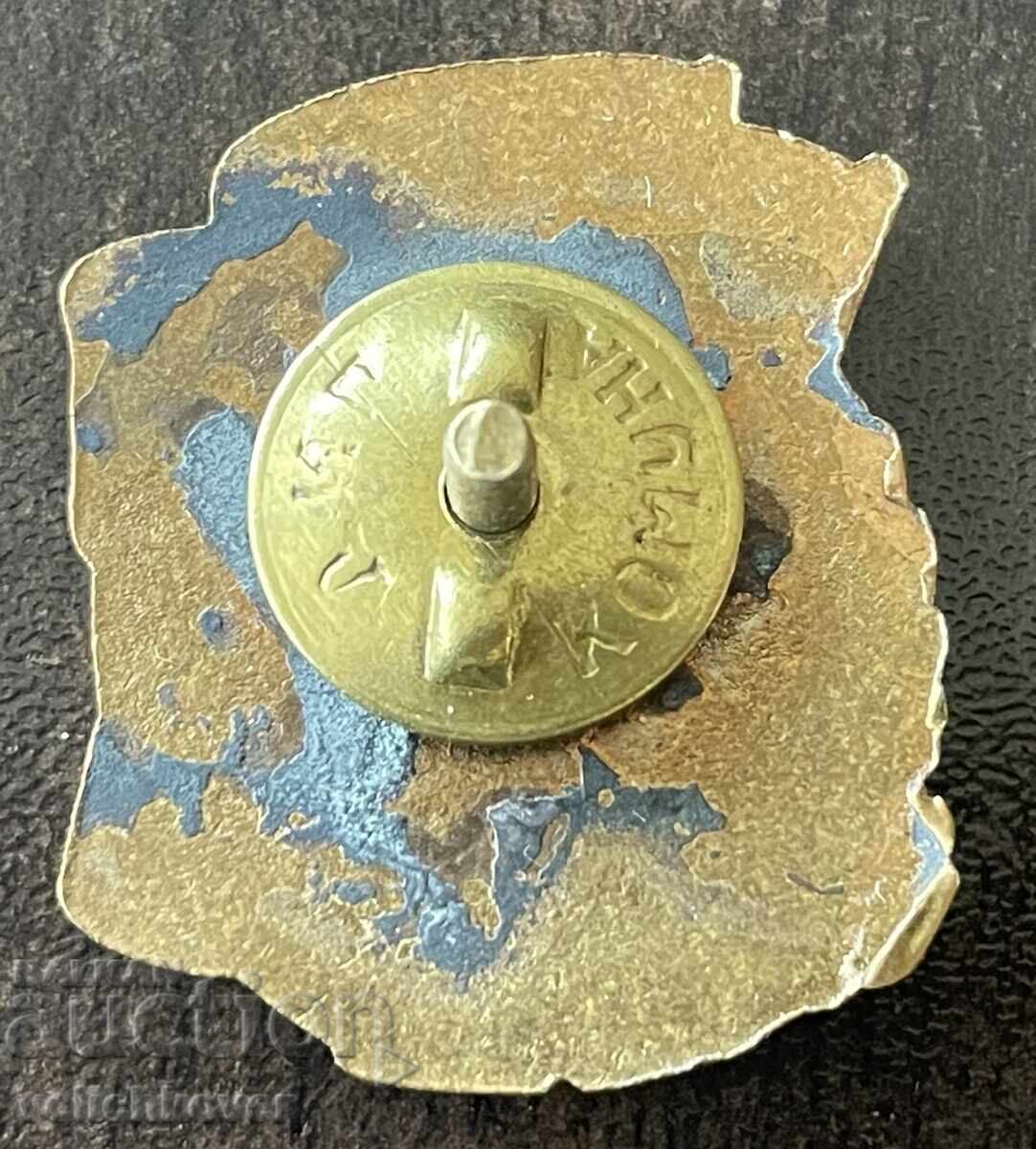 43269 Bulgaria insignă Excelent Transportator Auto email șurub anii 50 cu preț € 120.00 | 234.70 BGN