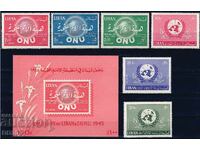 Liban 1967 - ONU MNH